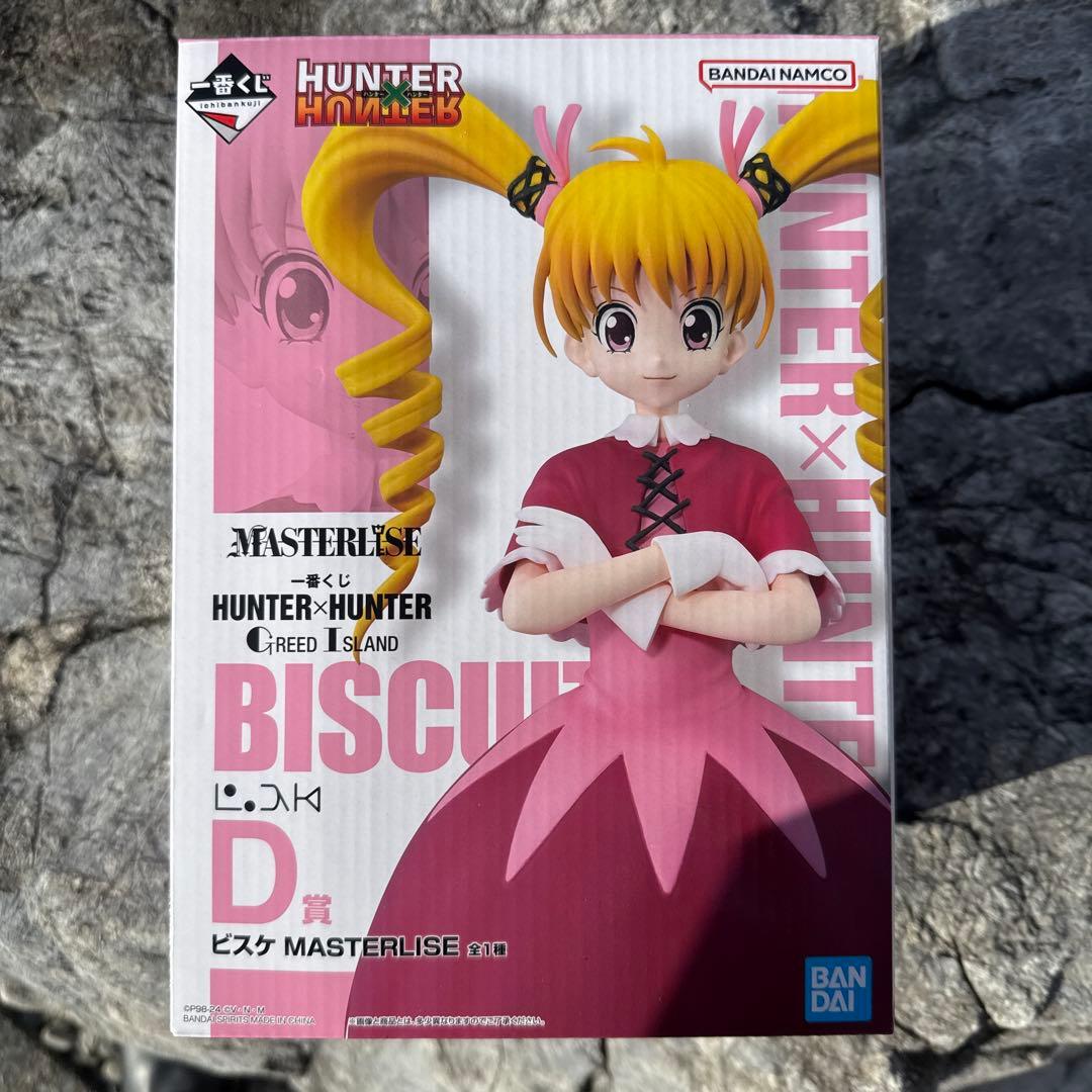 D賞 ビスケ フィギュア ハンターハンター 一番くじ - メルカリ