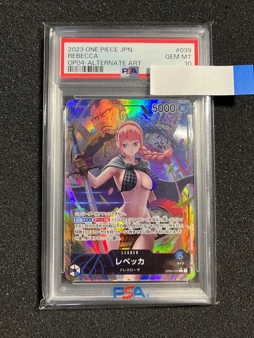 レベッカ L リーダーパラレル(リーパラ) OP04-039 PSA10