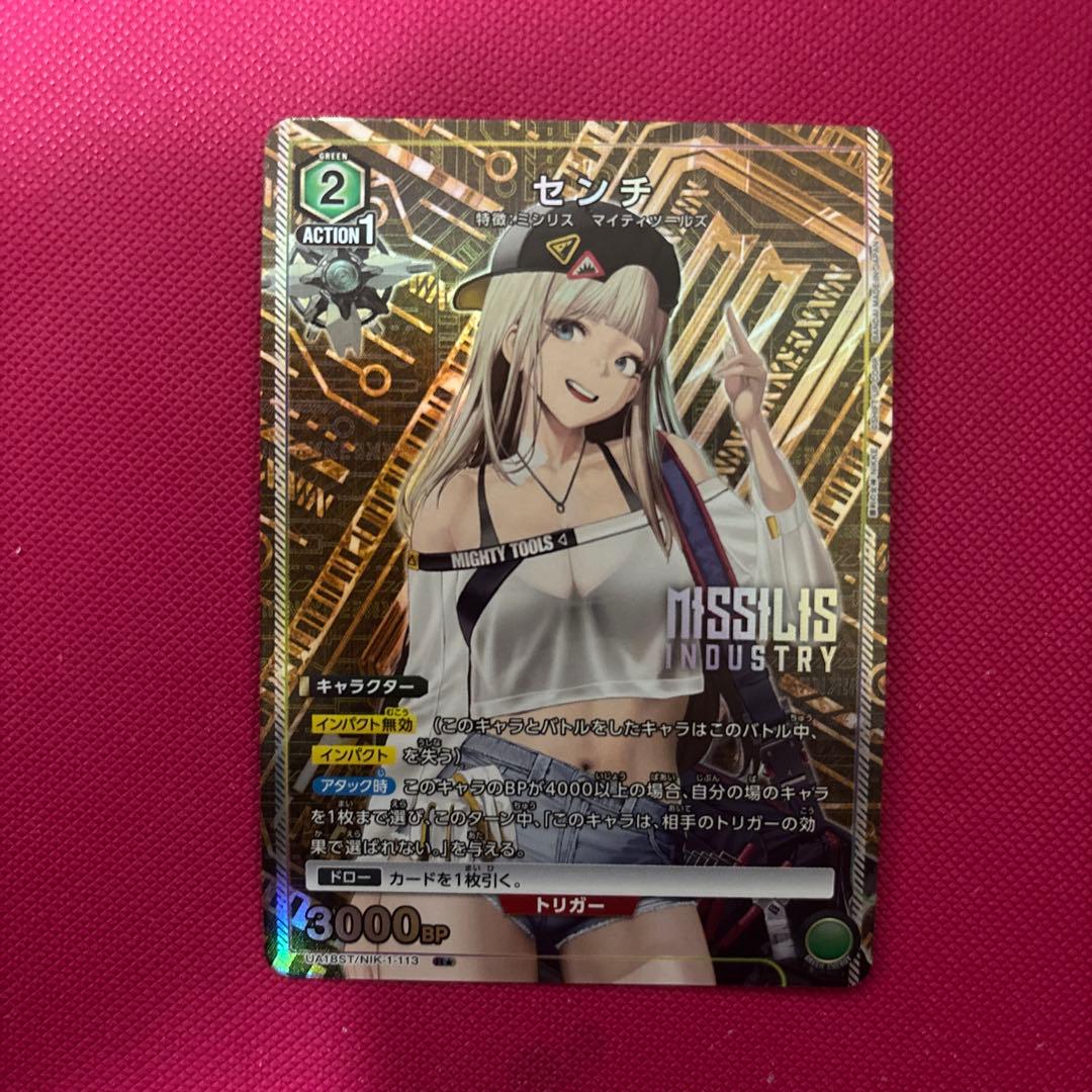 ユニアリ NIKKE センチ R ST パラレル R☆ - メルカリ