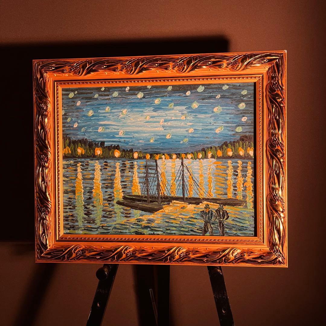 手書き油絵 ゴッホ ローヌ川の星月夜 額付 肉筆絵画 インテリア 油彩画