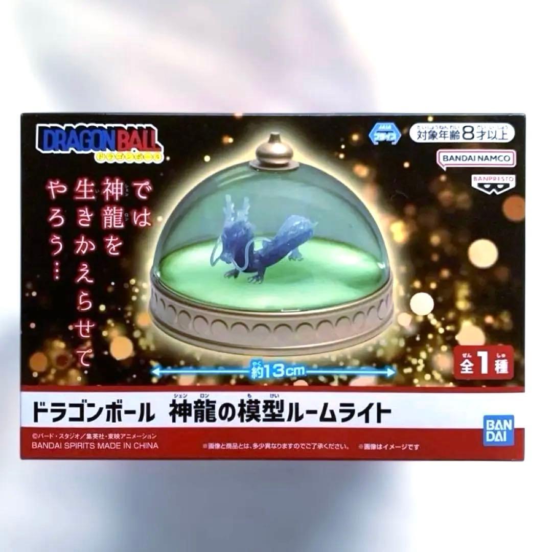 New❣️】ドラゴンボール 神龍の模型ルームライト room light 未開封