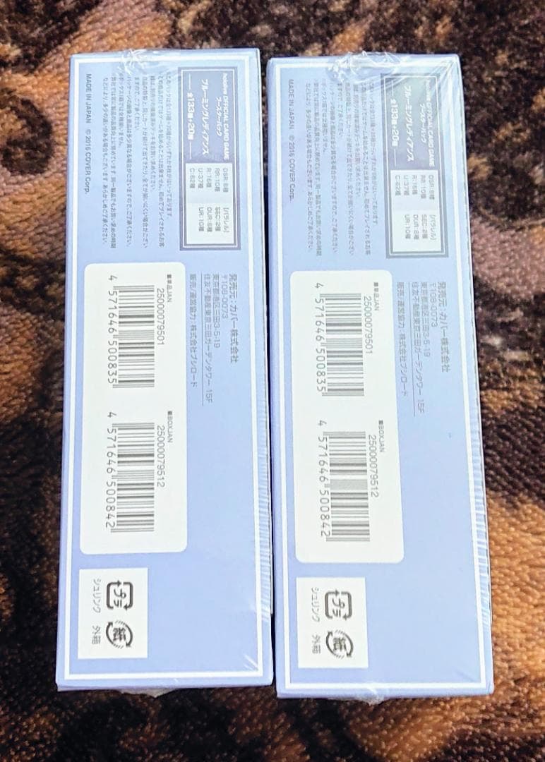 新品 シュリンク付き ブルーミングレディアンス 未開封 2box - メルカリ