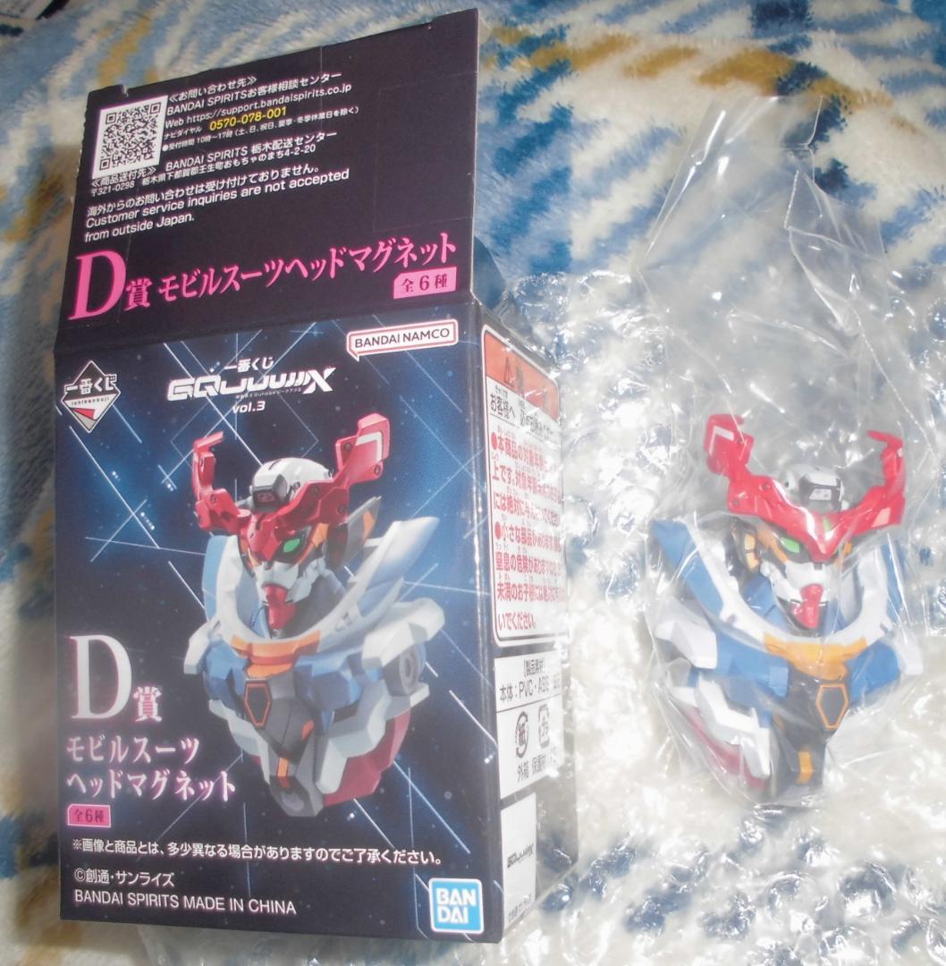 一番くじ ジークアクス D賞 モビルスーツヘッドマグネット GQuuuuuuX箱
