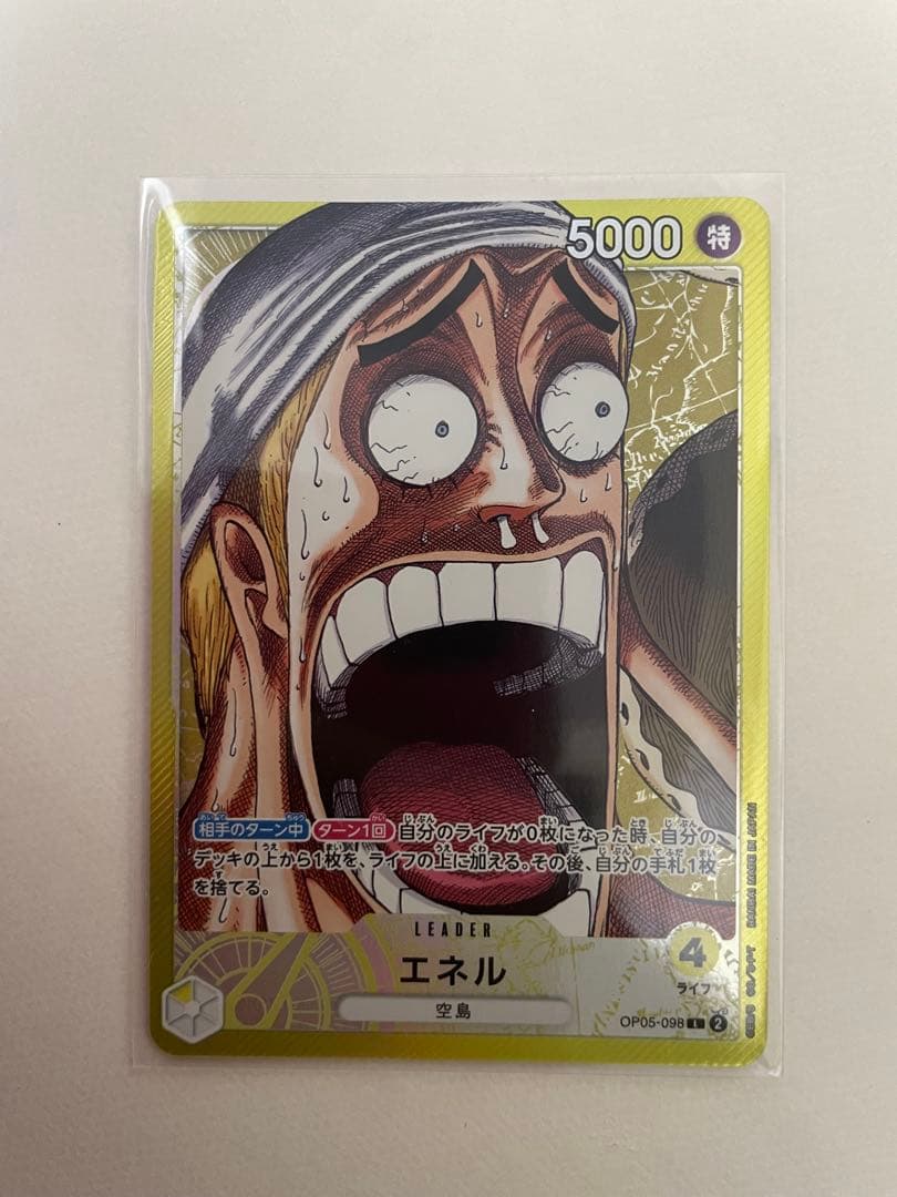 リミテッドエネル リーダーカード