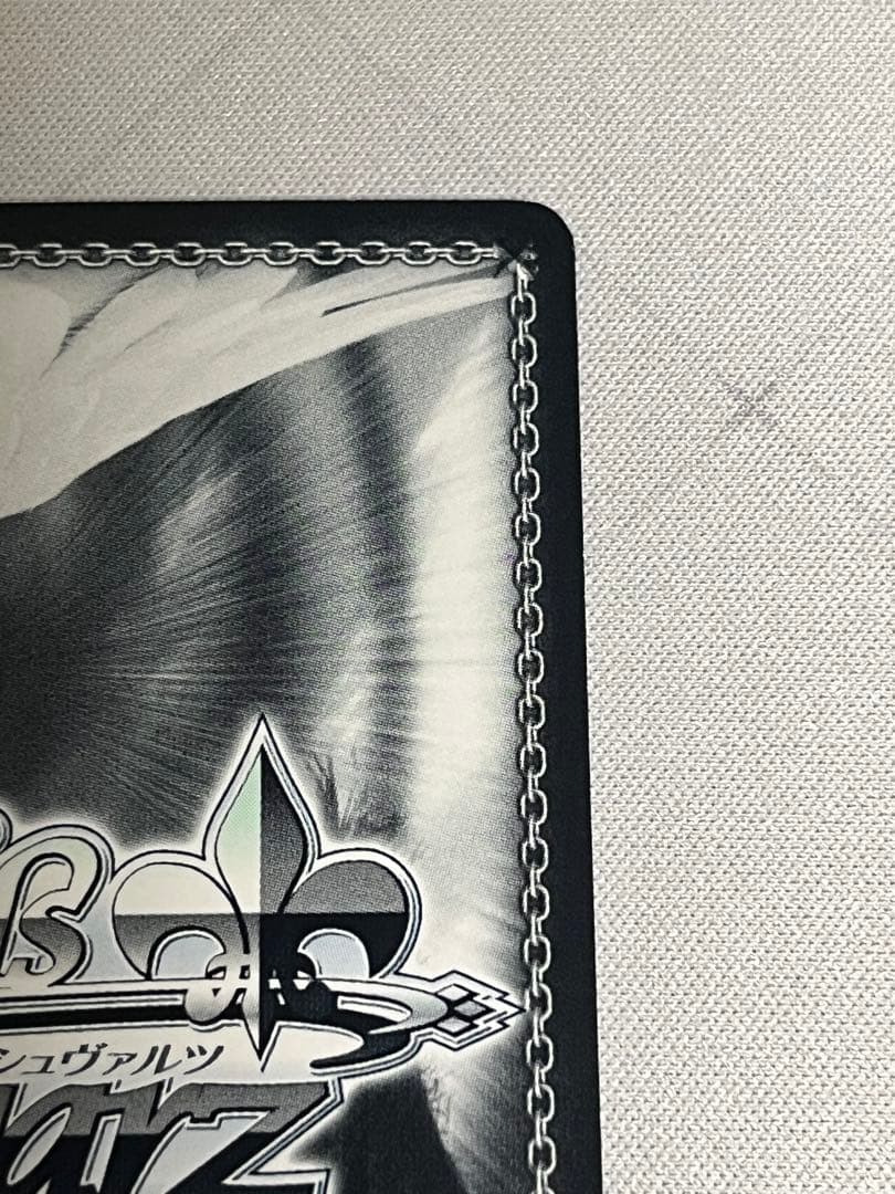 ws ヴァイスシュヴァルツ 10個、光 浅倉透 ssp サイン - メルカリ