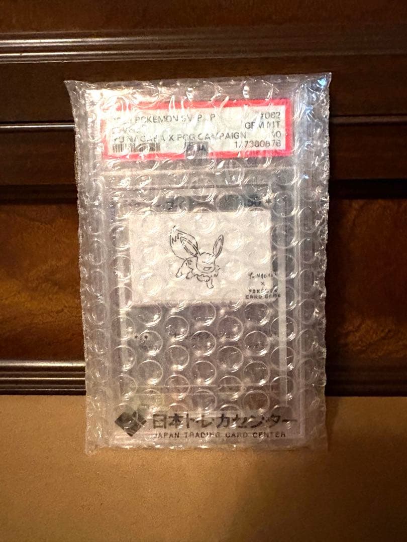 PSA10 】イーブイ 長場雄プロモ 062/SV-P NAGABA - メルカリ