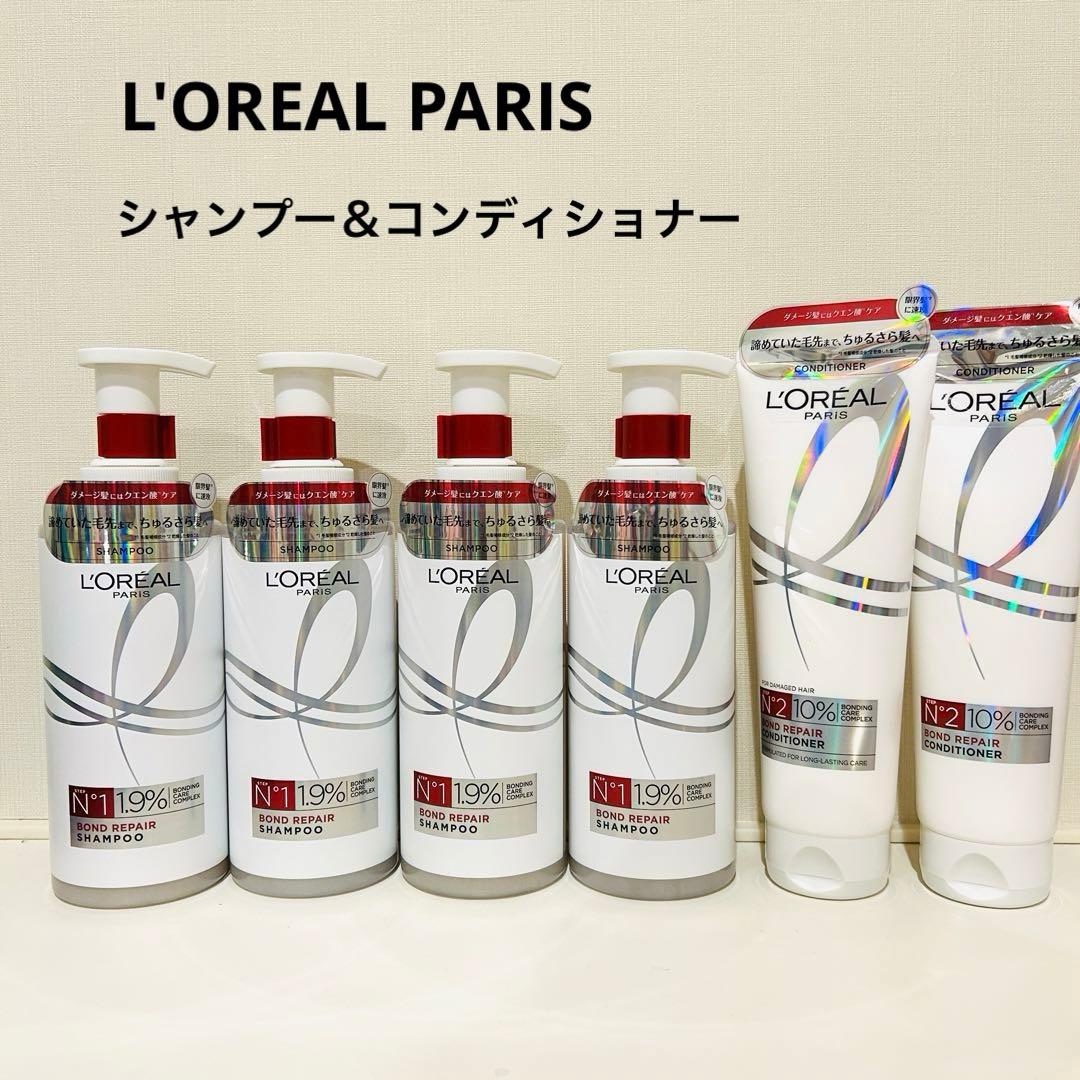 新品未使用　未開封　ロレアルパリ　ボンドリペア　シャンプー　コンディショナー