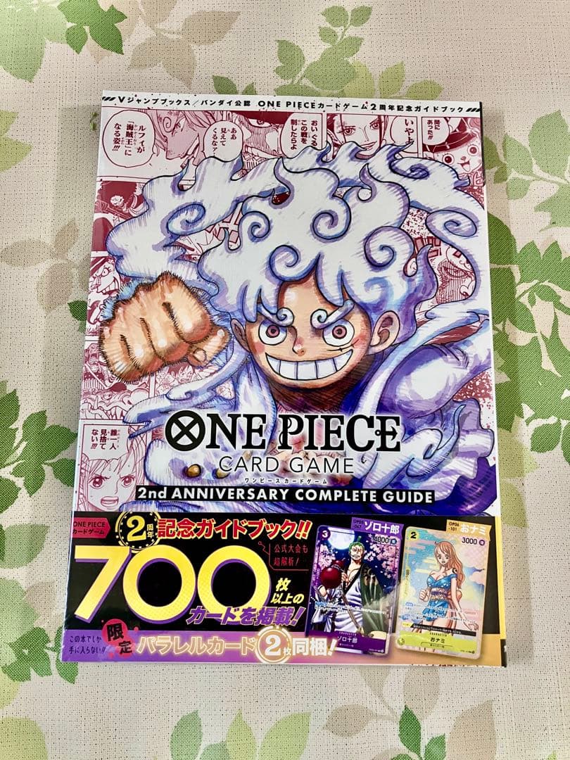 ONE PIECE CARD 2nd ANNIVERSARY GUIDE 未開封 - メルカリ