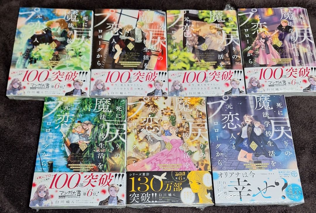 わたしが恋人になれるわけないじゃん、ムリムリ！　特典　タペストリー7枚セット