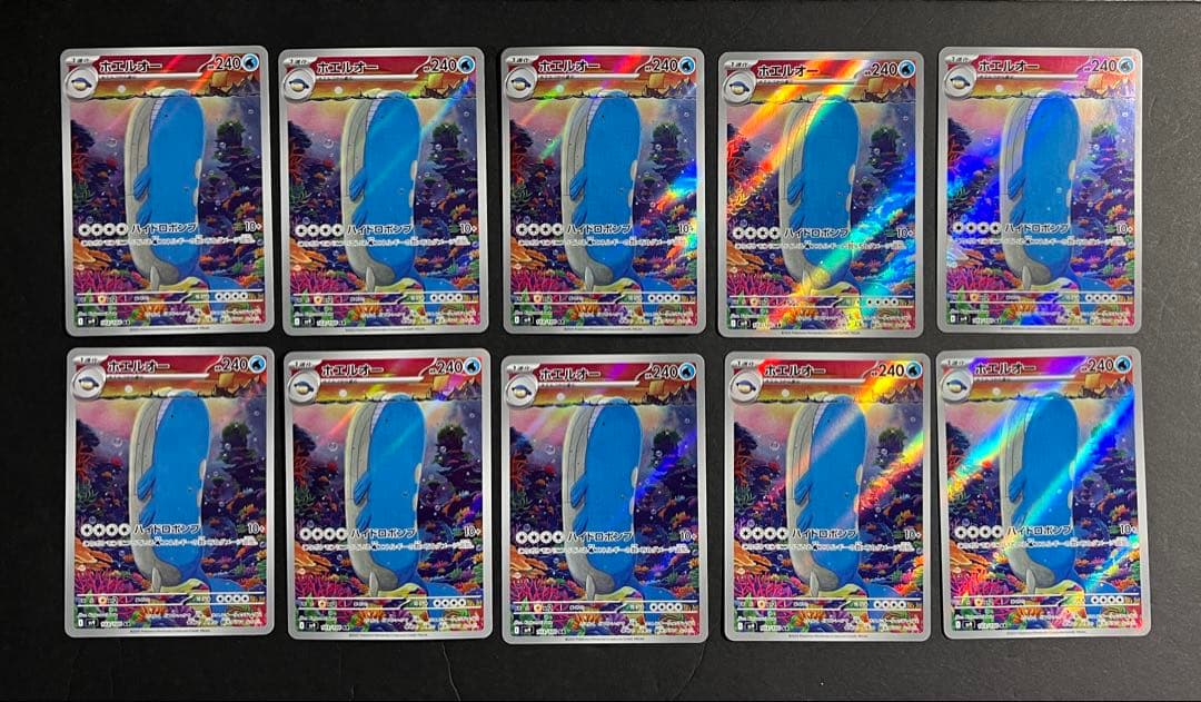 ホエルオー AR SV9 バトルパートナーズ 103/100 20枚