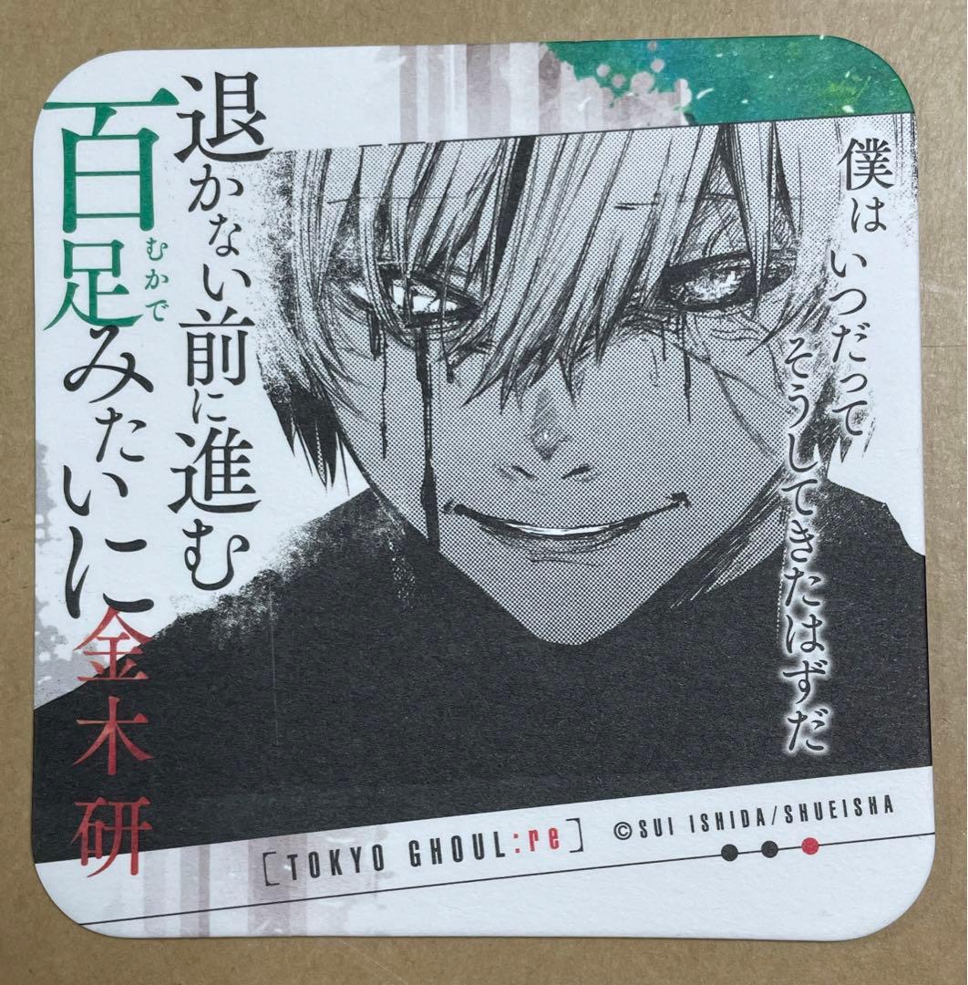 東京喰種 金木研 アートコースター 石田スイ ジャンプショップ - メルカリ