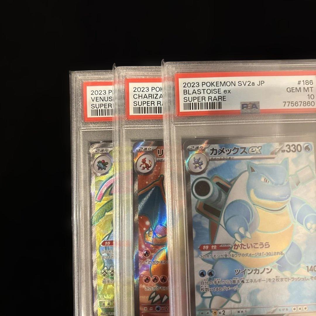 PSA10 3連番 フシギバナex リザードンex カメックスex SR - メルカリ