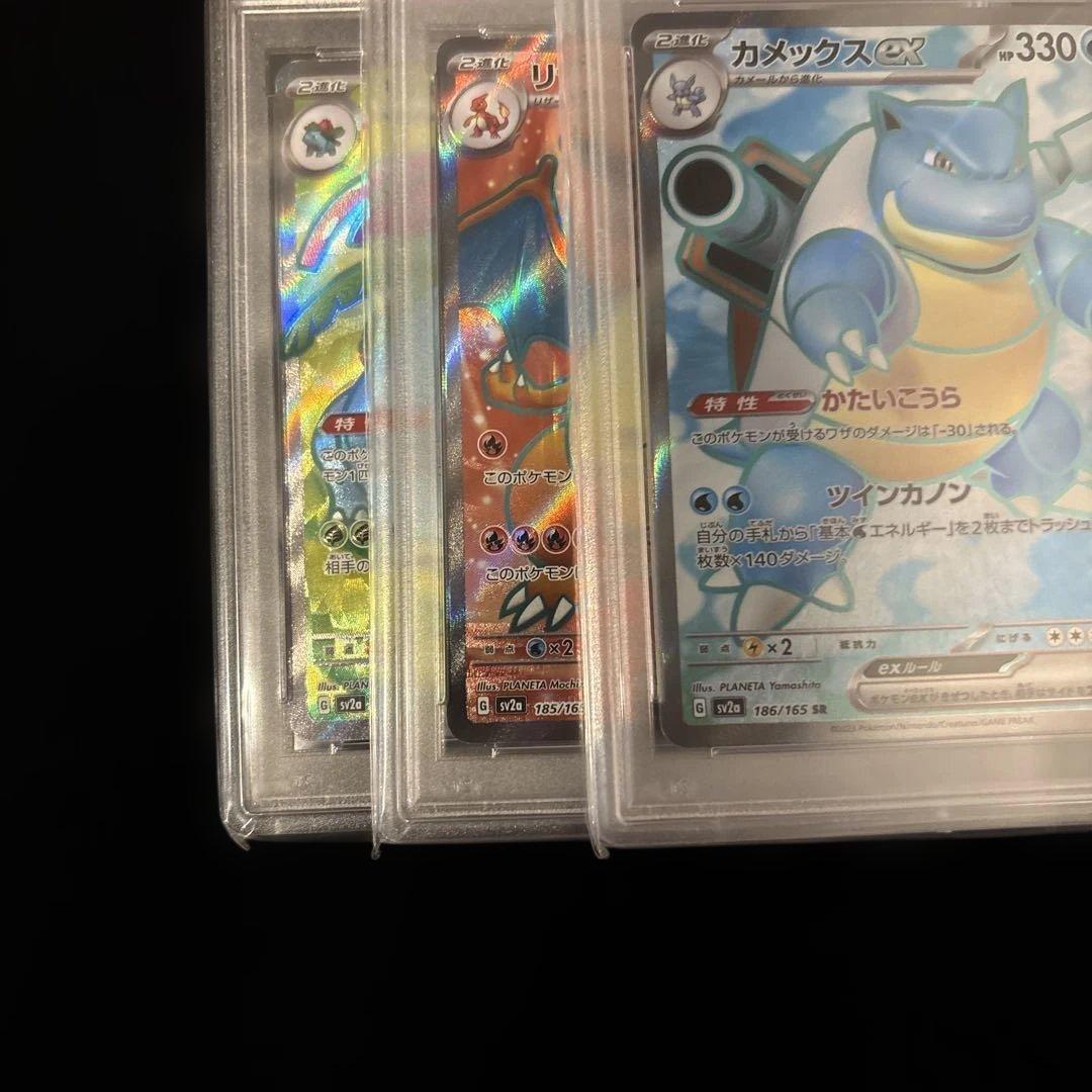 PSA10 3連番 フシギバナex リザードンex カメックスex SR - メルカリ