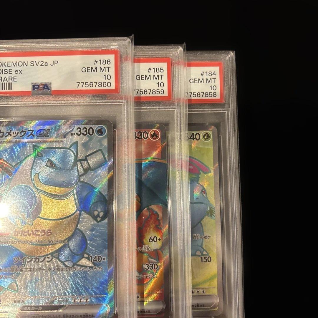 PSA10 3連番 フシギバナex リザードンex カメックスex SR - メルカリ