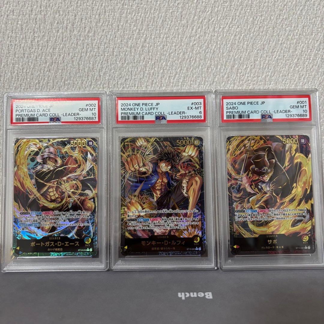 3連番 エースpsa10 ルフィpsa6 サボpsa10 リーダーコレクション PSA10】3連番 サボ、エース、ルフィ リーダーコレクション 3兄弟