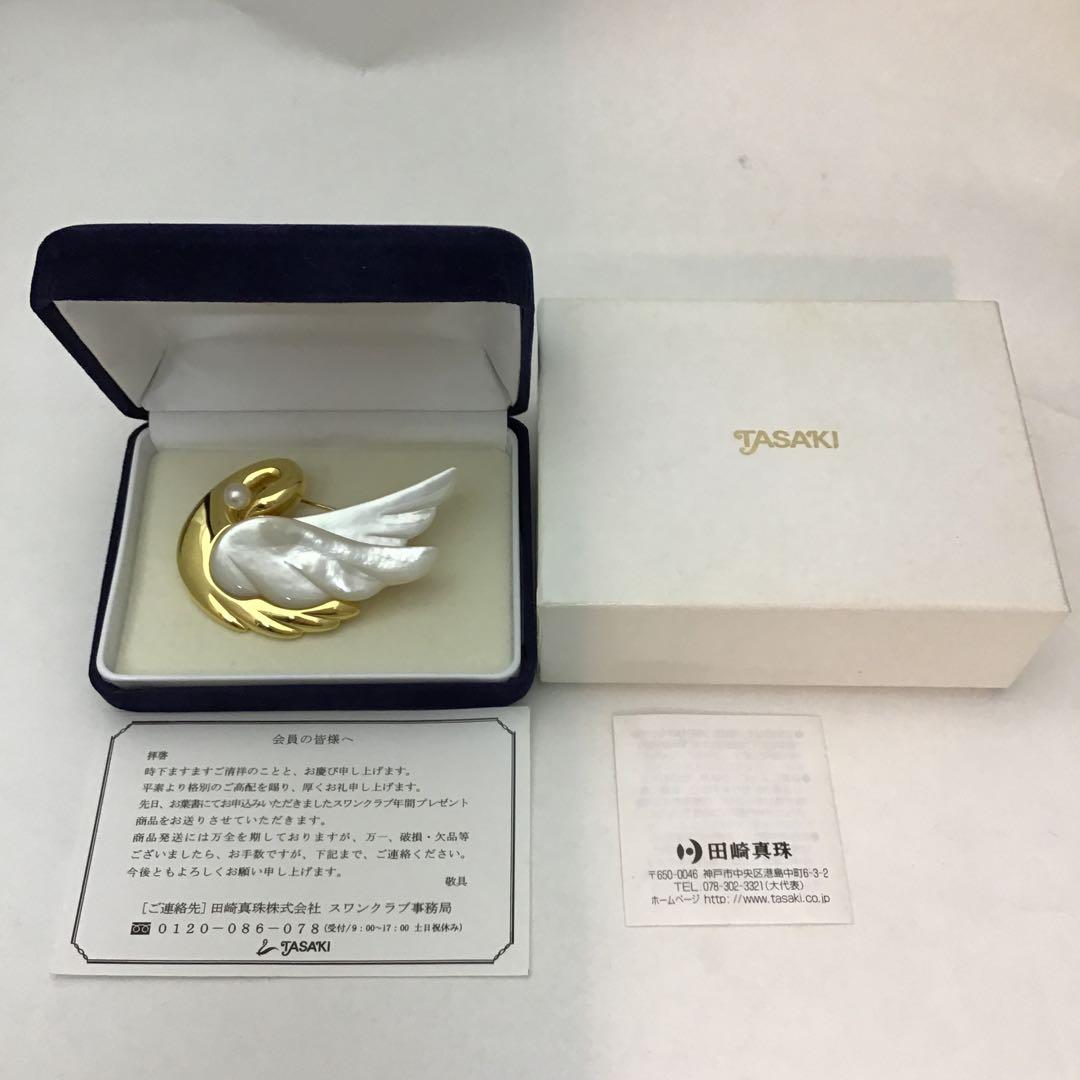 最終値下げ‼️‼️未使用品‼️ TASAKI田崎真珠 パール白蝶貝 ブローチ