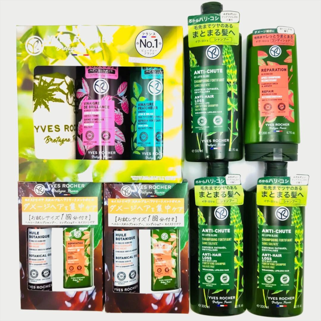 YVES ROCHER イヴ・ロシェ ヘアケア製品 詰め合わせセット