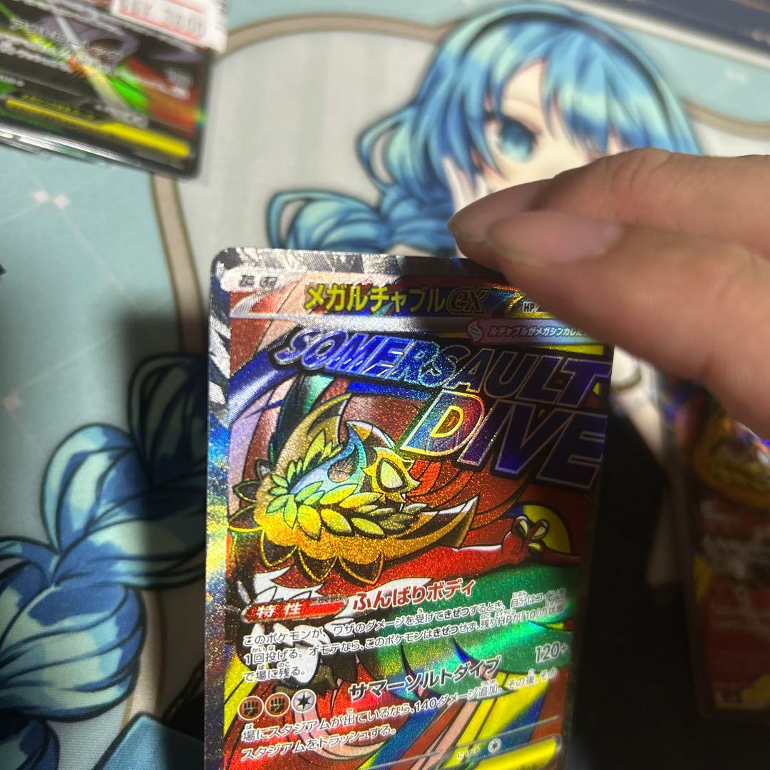 メガルチャブルex ma 中国語　エラー　５枚セット　１枚での販売もしております