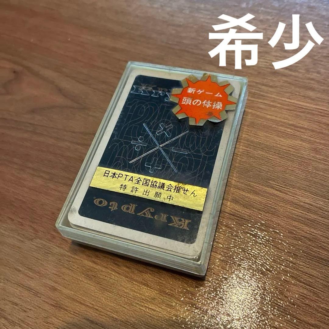 梅*也様 【新品】krypto（クリプト）カードゲーム 解説書付き - メルカリ