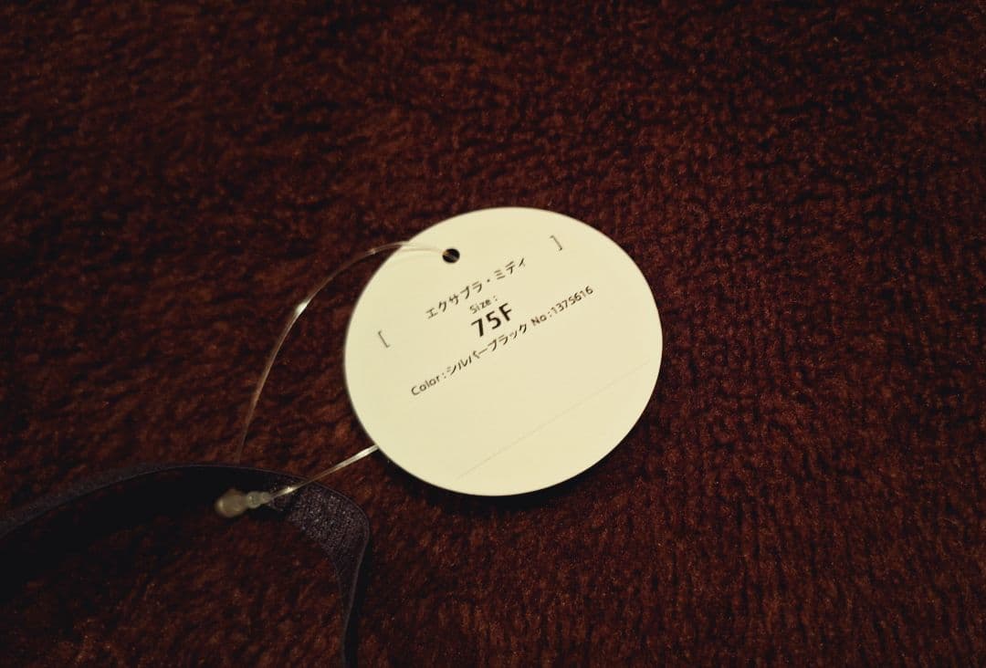 Exabra エクサブラ ミディ シルバーブラック F75