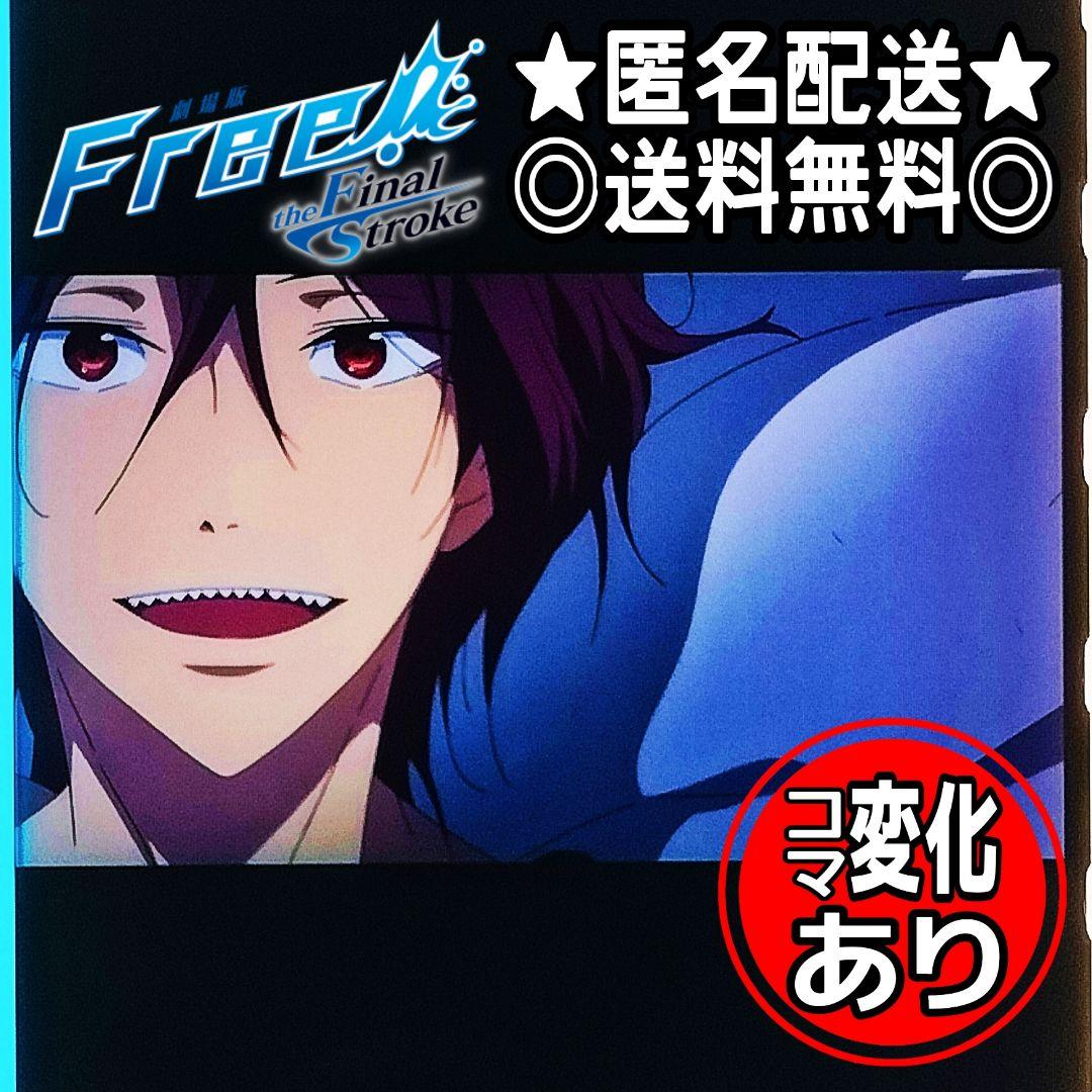 松岡凛 ベッドA】 Free!FS 前編 コマフィルム 入場者特典 TM 絆