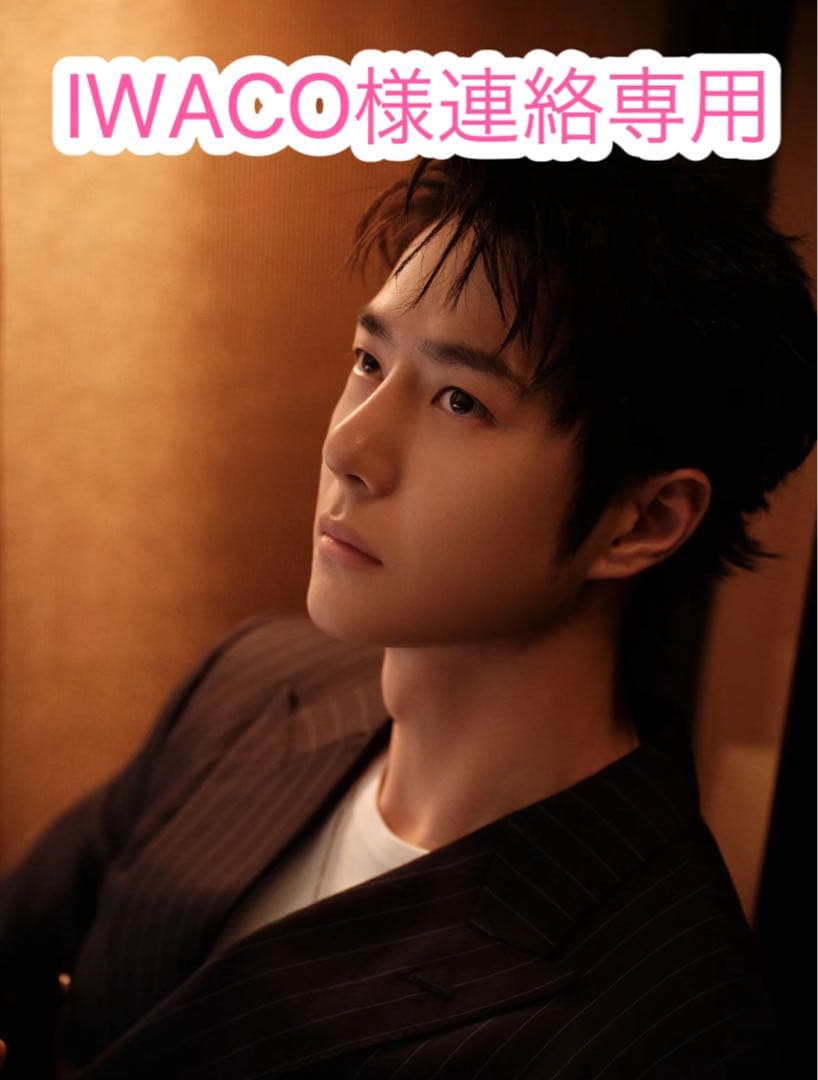 IWACO連絡専用ページ