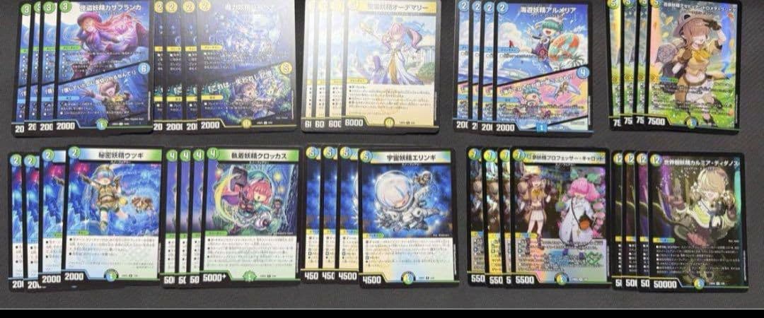 デュエマ　アセビと異世界フェアリーたち　新規4コン