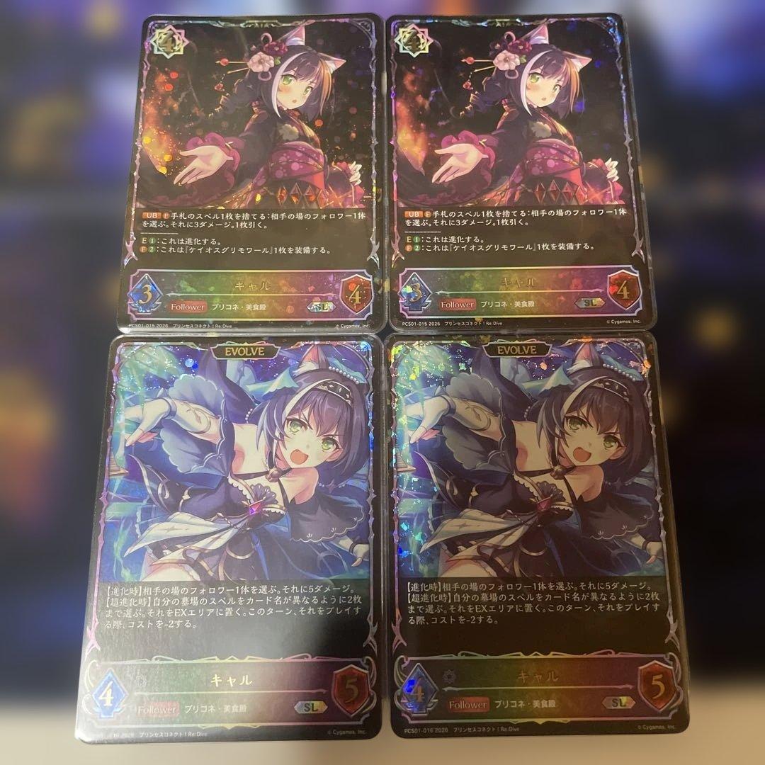 キャル sl シャドウバースエボルヴ プリコネ プレミアムカードセット