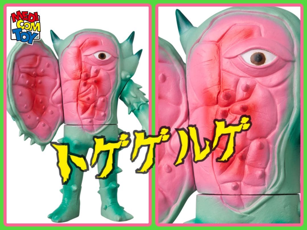 メディコム・トイ×東映レトロソフビ★トゲゲルゲ ミドルサイズ Mサイズ バロム1