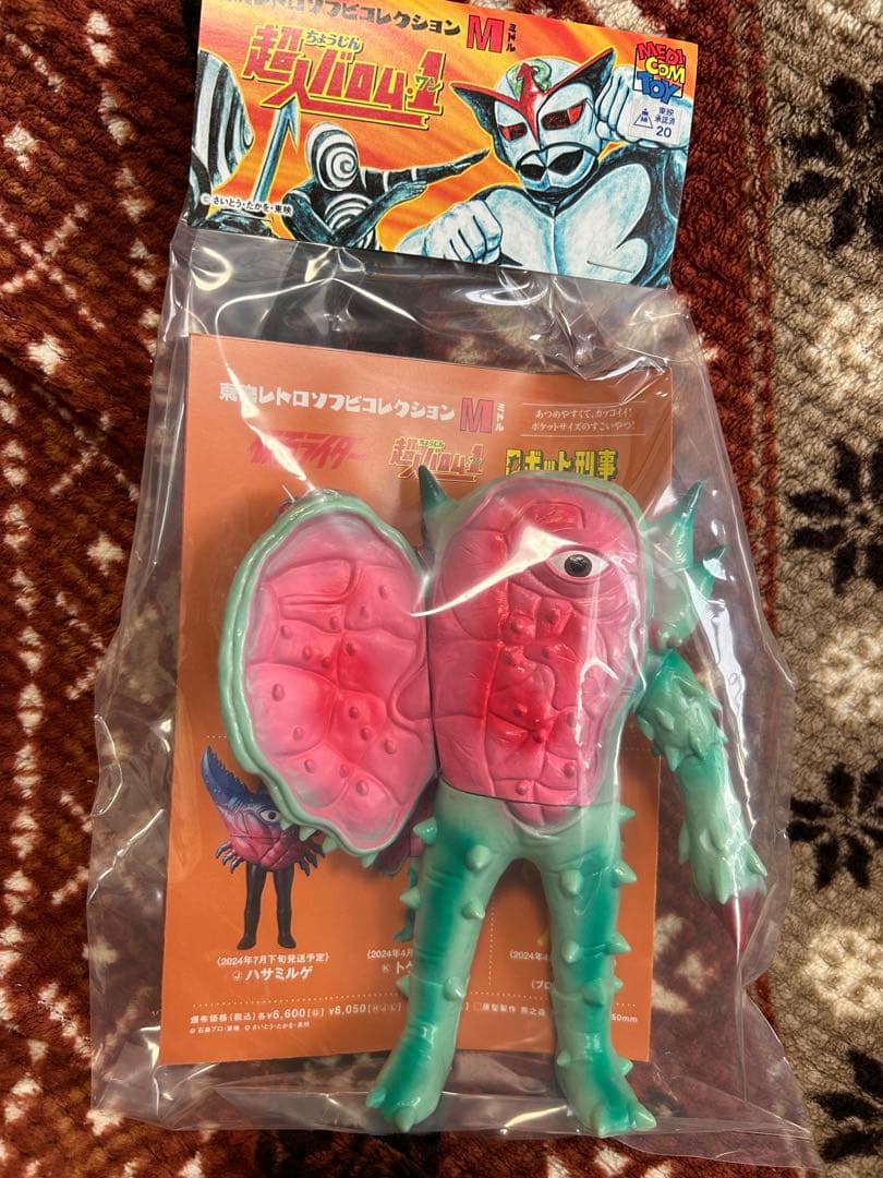 メディコム・トイ×東映レトロソフビ☆トゲゲルゲ ミドルサイズ Mサイズ