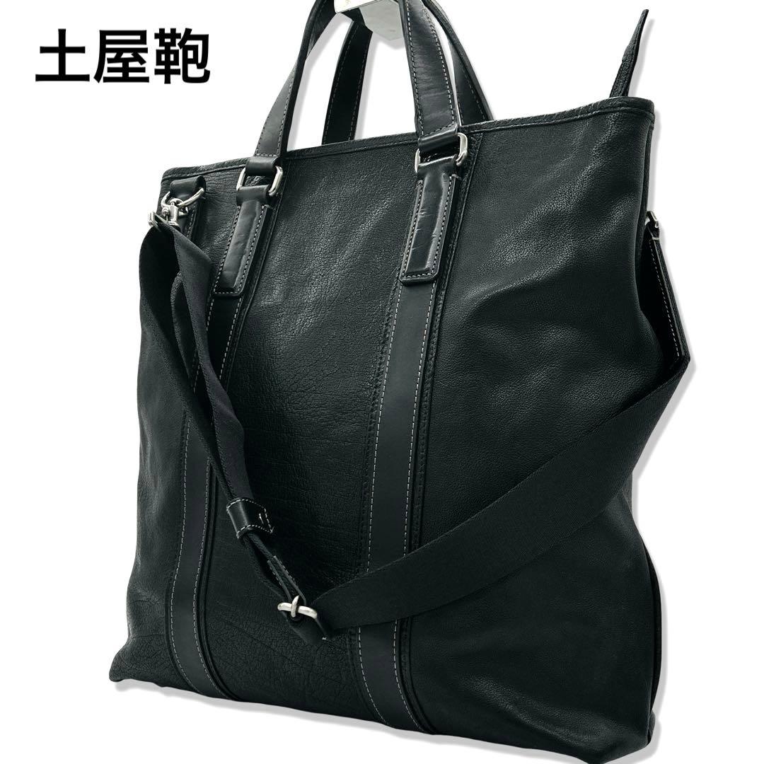 土屋鞄 ツチヤカバン ビジネスバッグ アルマス 2way レザー トート 肩掛け