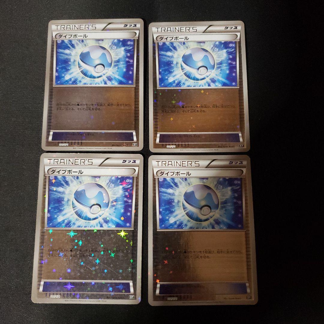 ダイブボール　ミラー4枚セット ダイブボール(ミラー/ハイクラスパック仕様)【-】{111/171}