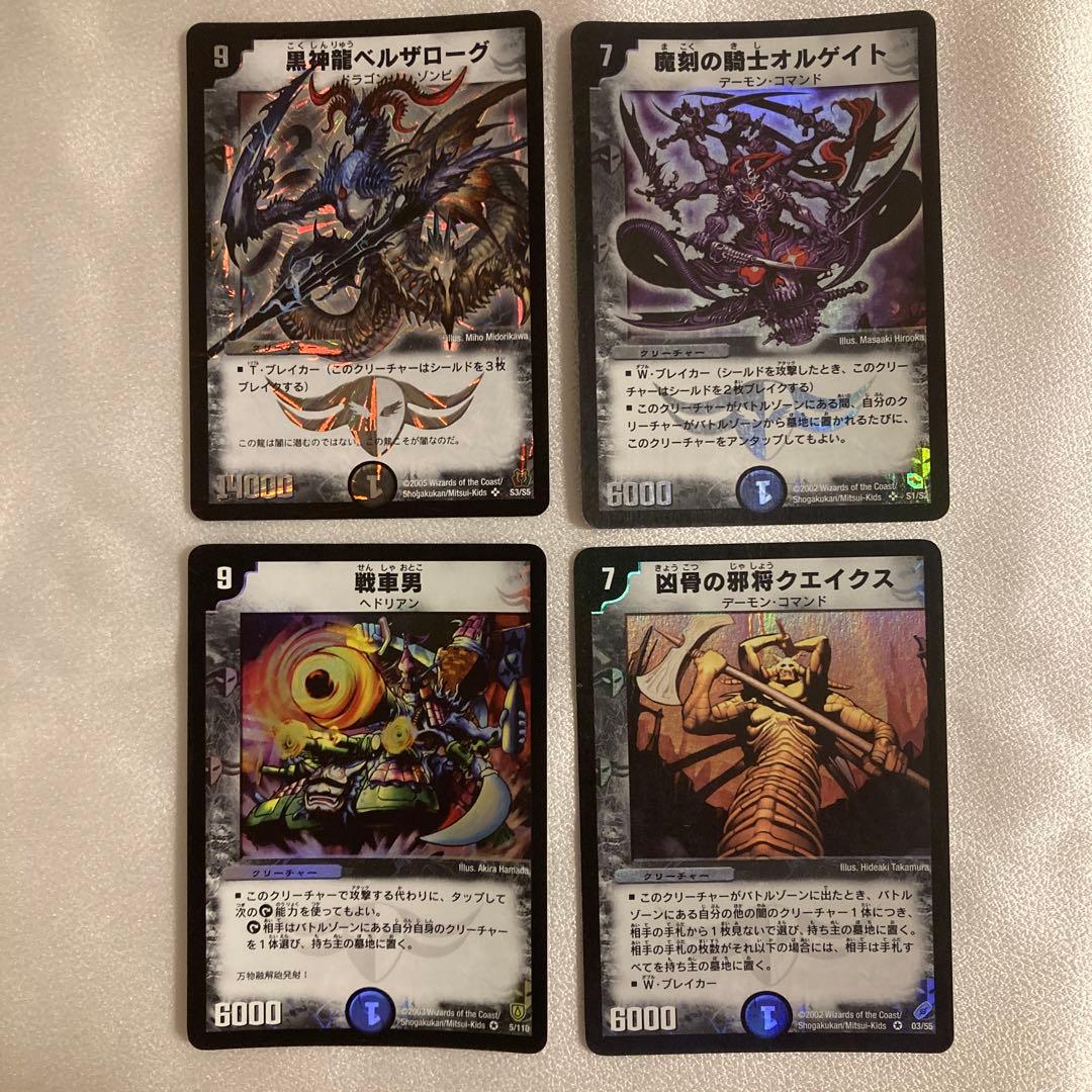 デュエルマスターズ 初期 闇文明 10枚セット まとめ売り - メルカリ