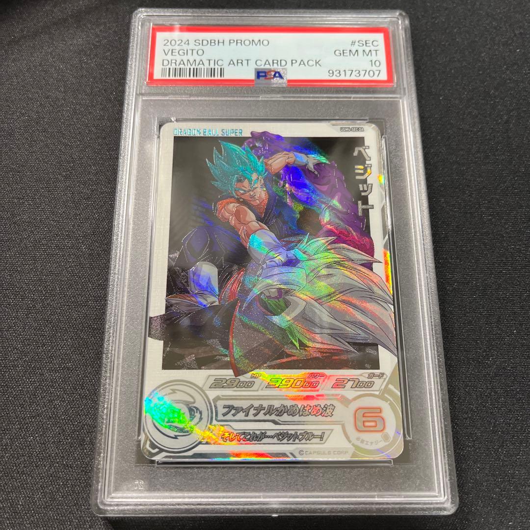 PSA10 ドラゴンボールヒーローズ UGM4-SEC ベジット