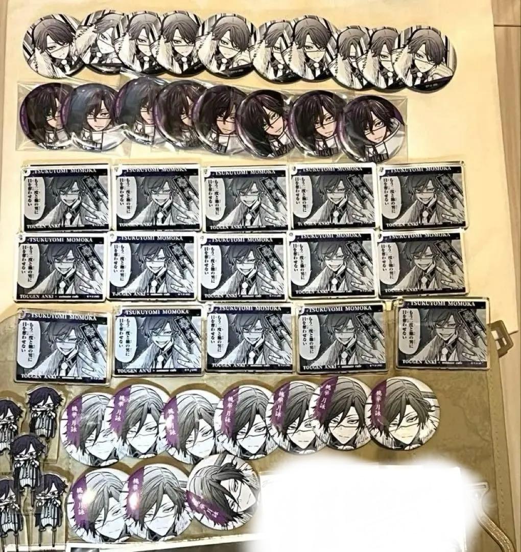 桃源暗鬼　桃華月詠　まとめ売り　48点