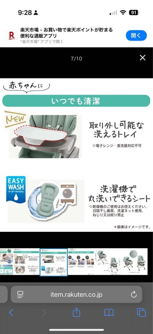 《美品》最新モデル★アップリカ ユラリズム オートプレミアムAC