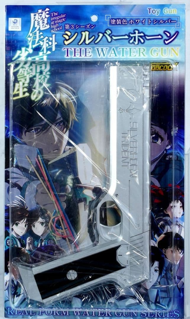 魔法科高校の劣等生 司波達也 シルバーホーン 1/1スケール 正規品 新品