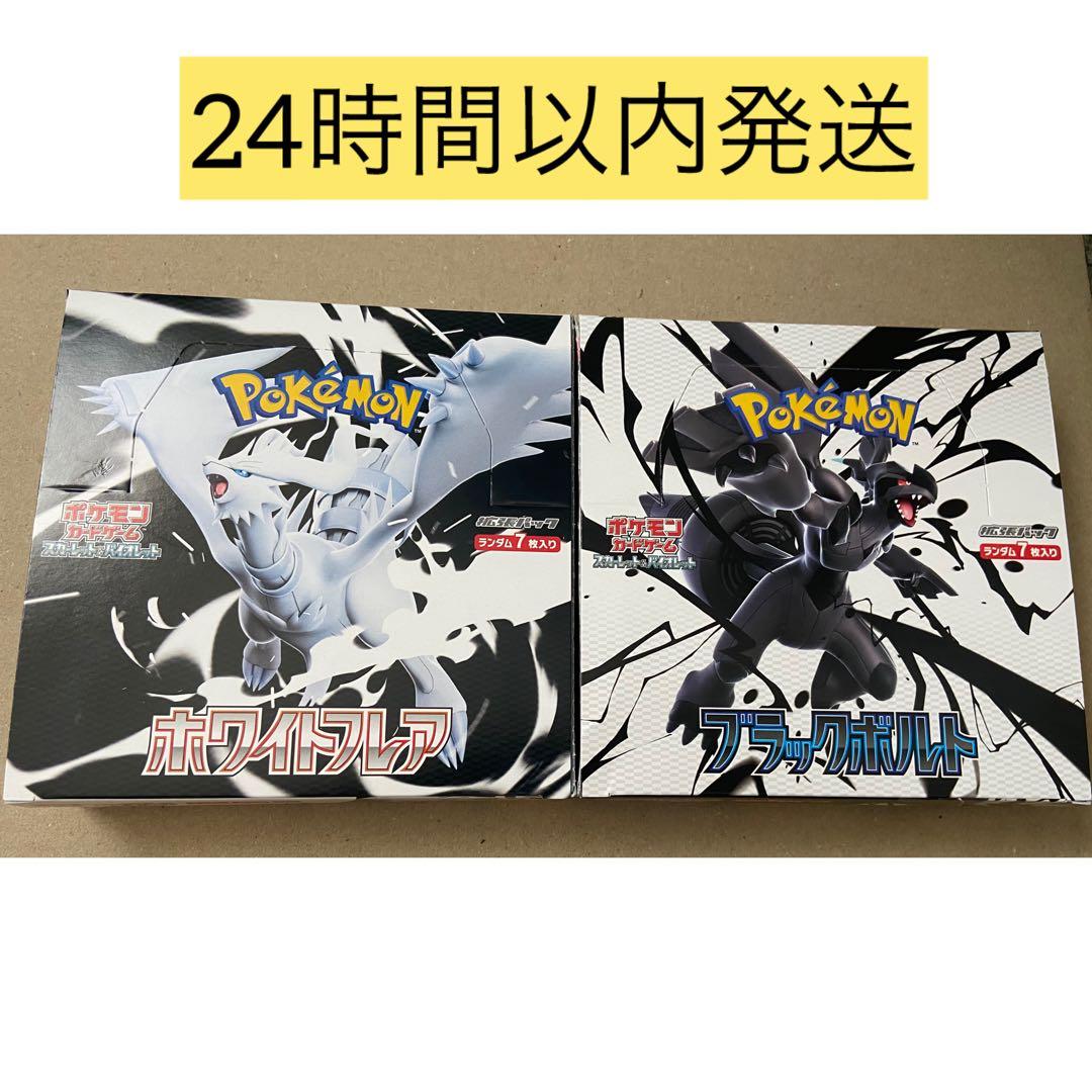 ホワイトレア ブラックホルト 各1box分