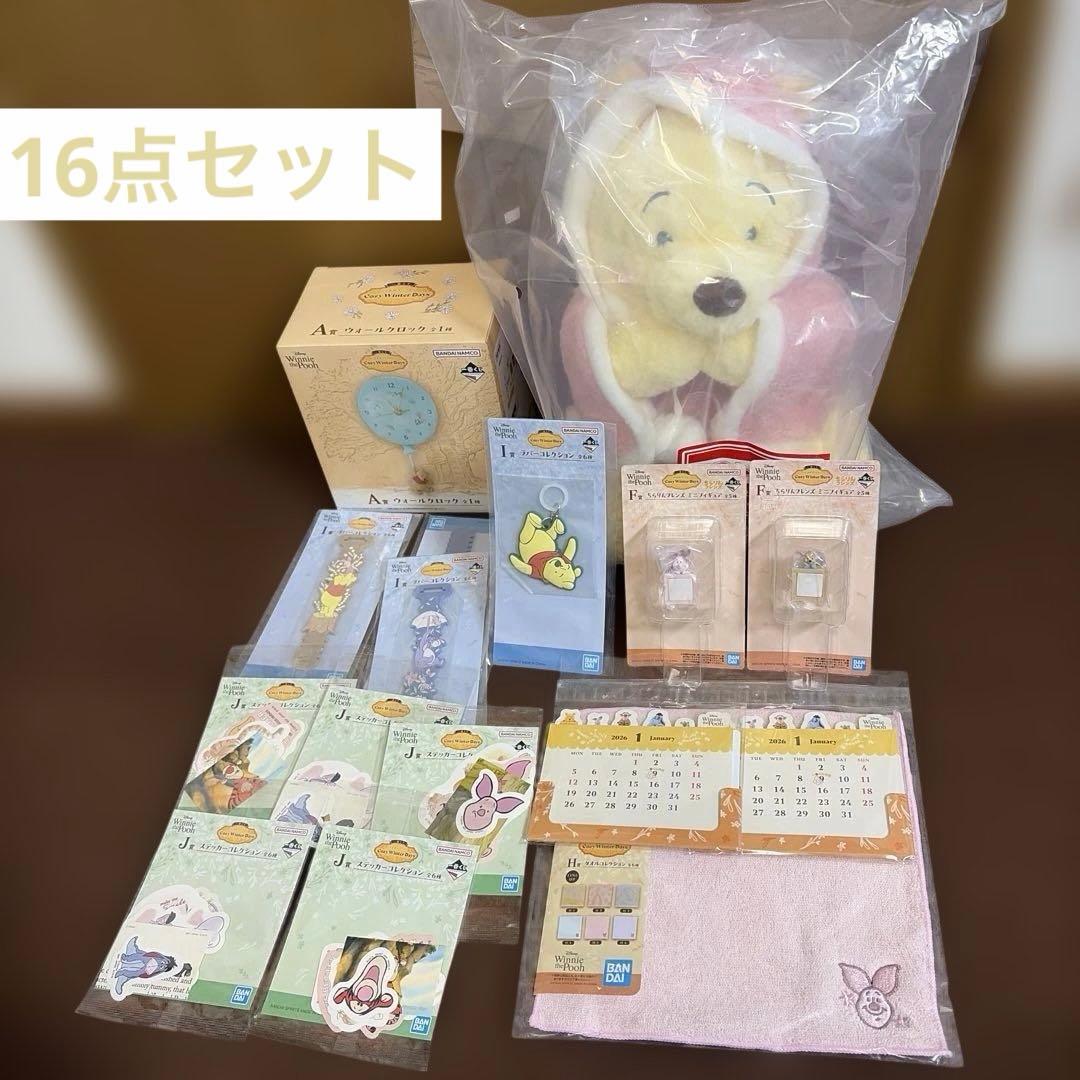 プーさん 一番くじ cozy winter days 一番くじ〈くまのプーさん〉Cozy Winter Days｜一番くじ倶楽部｜BANDAI