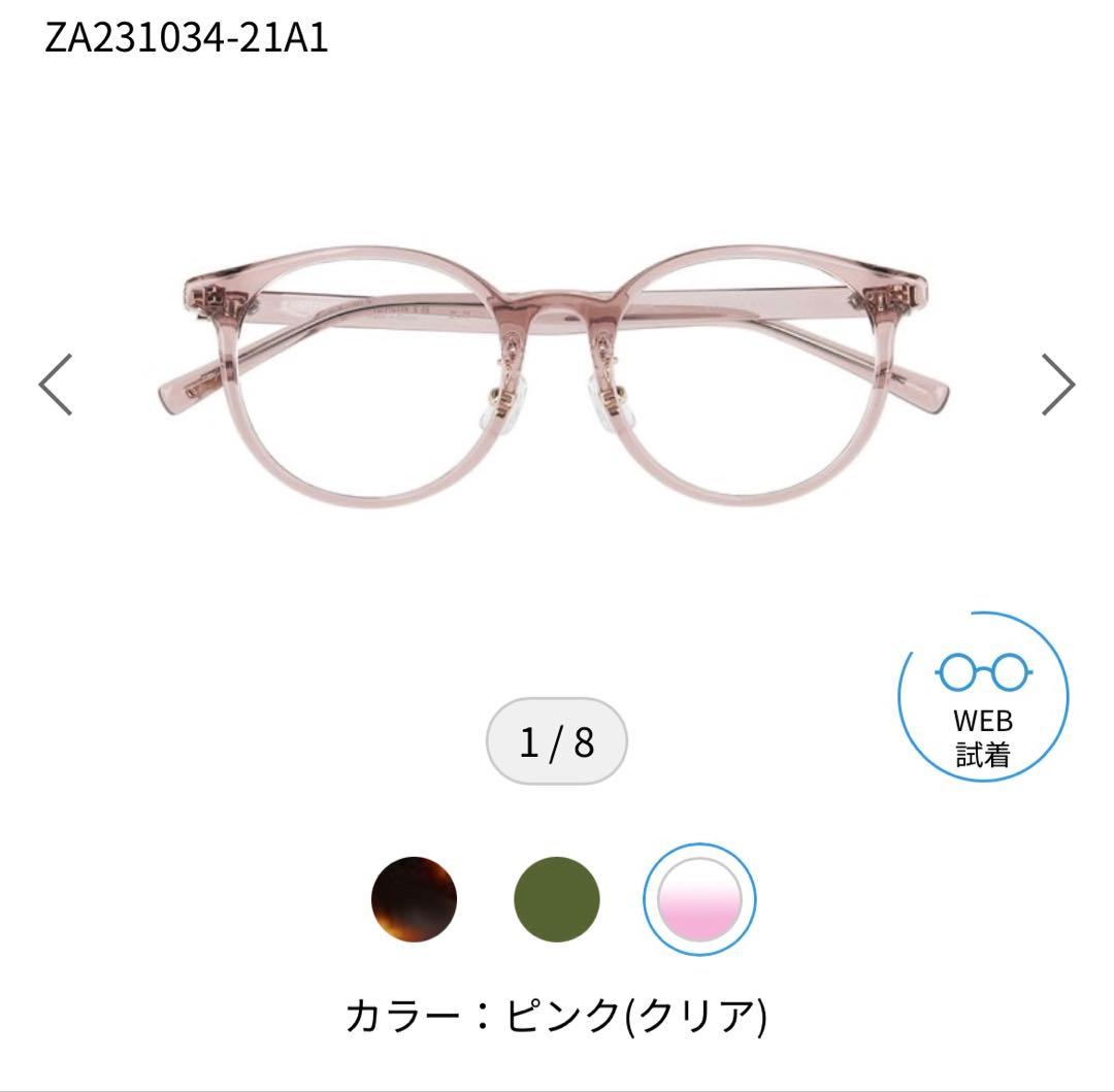 UNITED ARROWS ピンク メガネ ZA231034-21A1 Zoff - メルカリ
