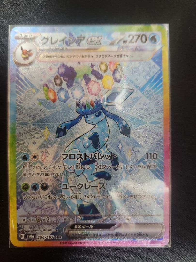 グレイシアex sar イーブイex sar×3 まとめ売り