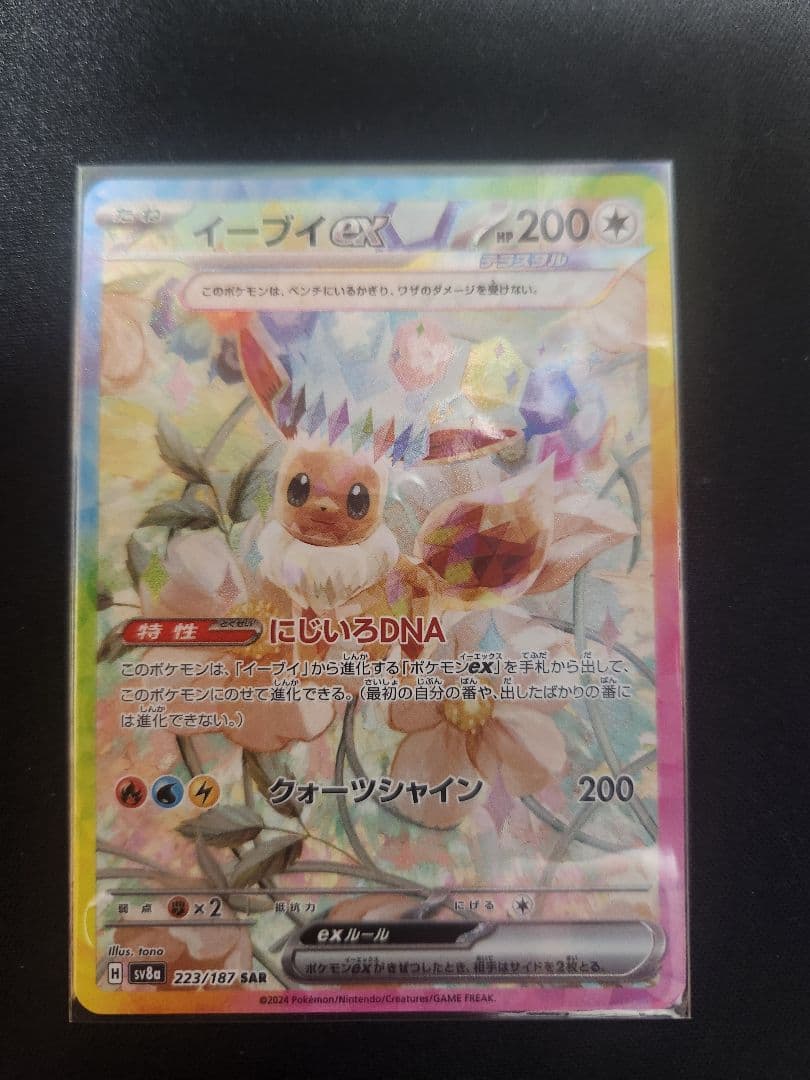 グレイシアex sar イーブイex sar×3 まとめ売り