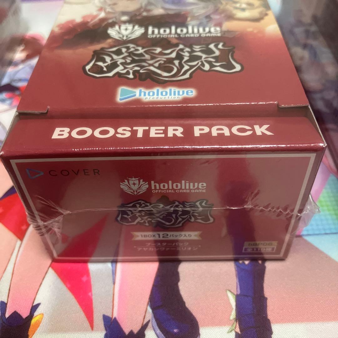 ホロカ アヤカシヴァーミリオン 3BOX - メルカリ