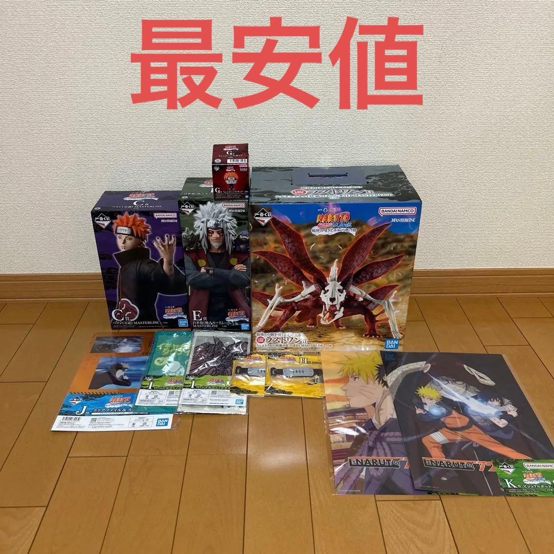 ナルト　一番くじ　ラストワン賞　妖狐の衣 六本目 C賞　ペイン　E賞　自来也