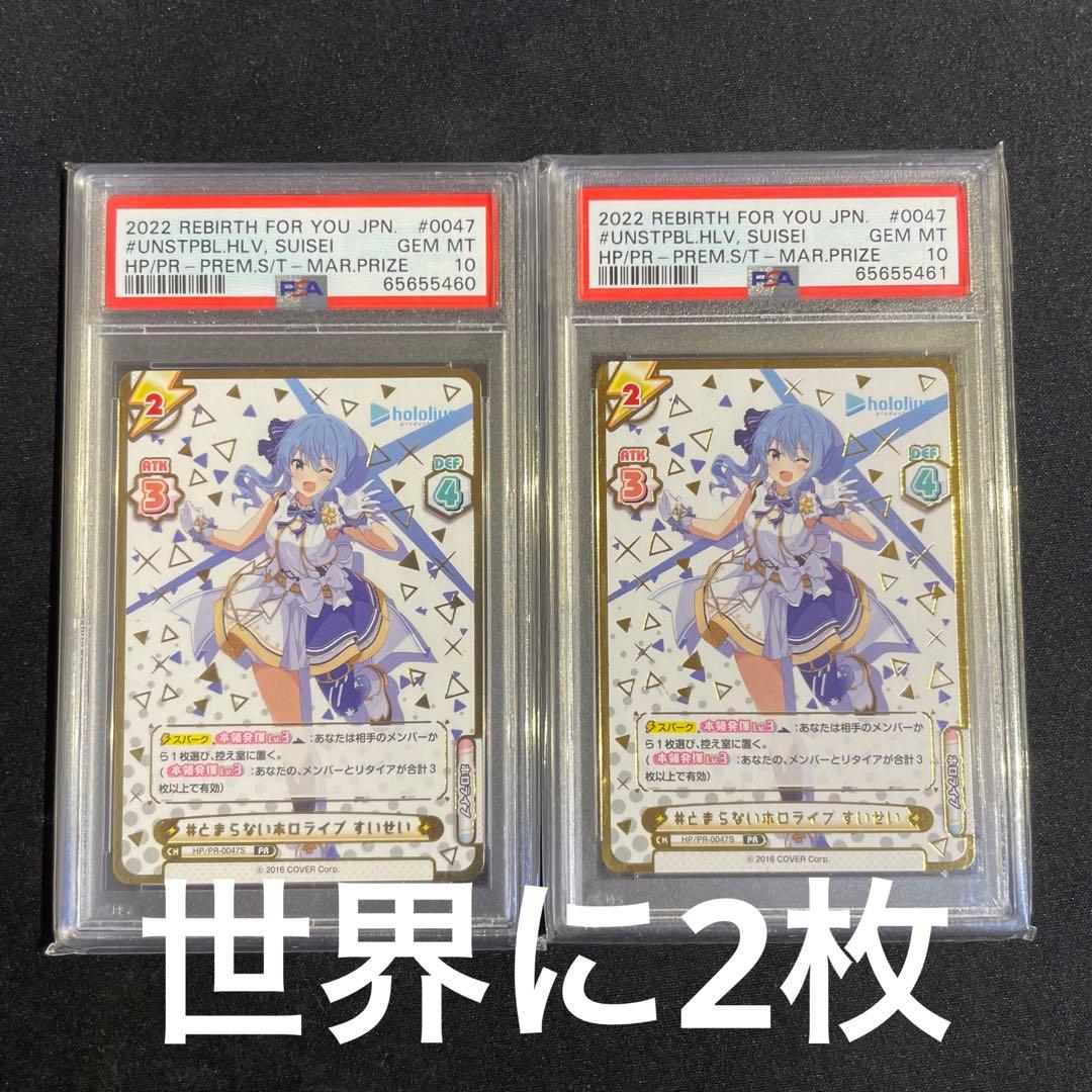 とまらないホロライブ　すいせい　星街すいせい 85e67bf3c271ecfe13ca2d1de117ba