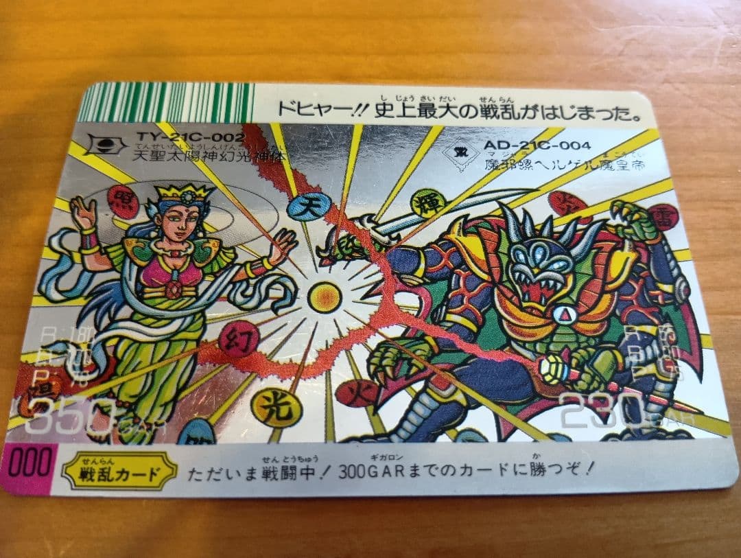 【超レア】ドキドキ学園　スーパーバトルカード　No.000 ドキドキ学園 フルタ マイナーシール スーパーバトルカード ストック