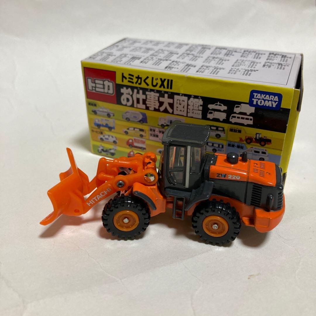 トミカお仕事大図鑑トミカくじⅫです。日立建機ホイールローダー除雪車