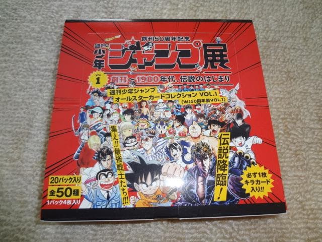 新品未開封 週刊少年ジャンプ オールスターカードコレクション VOL.1 BOX