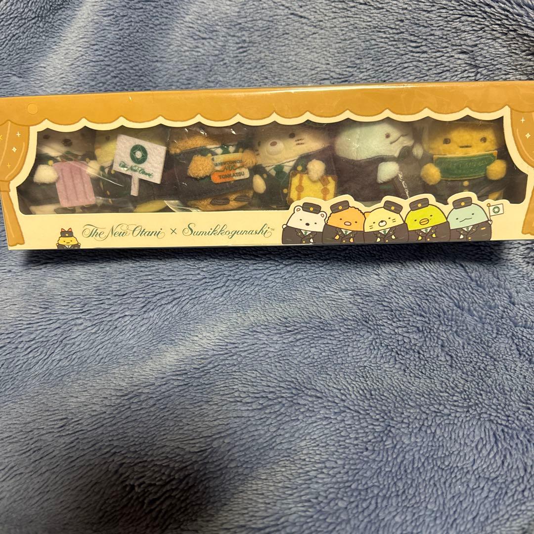 すみっコぐらしホテルニューオオタニぬいぐるみセット