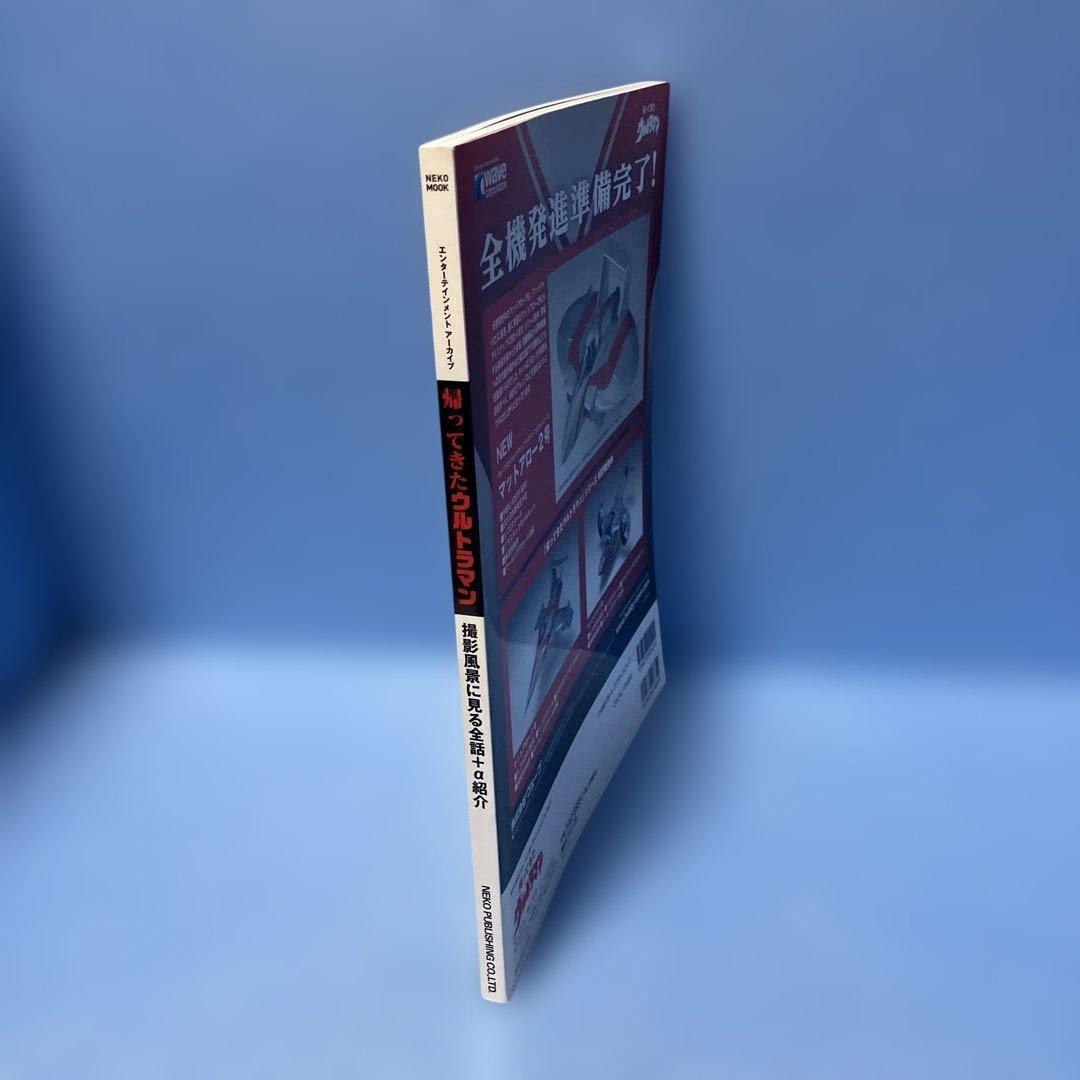 帰ってきたウルトラマン エンターテインメントアーカイブ 撮影風景に